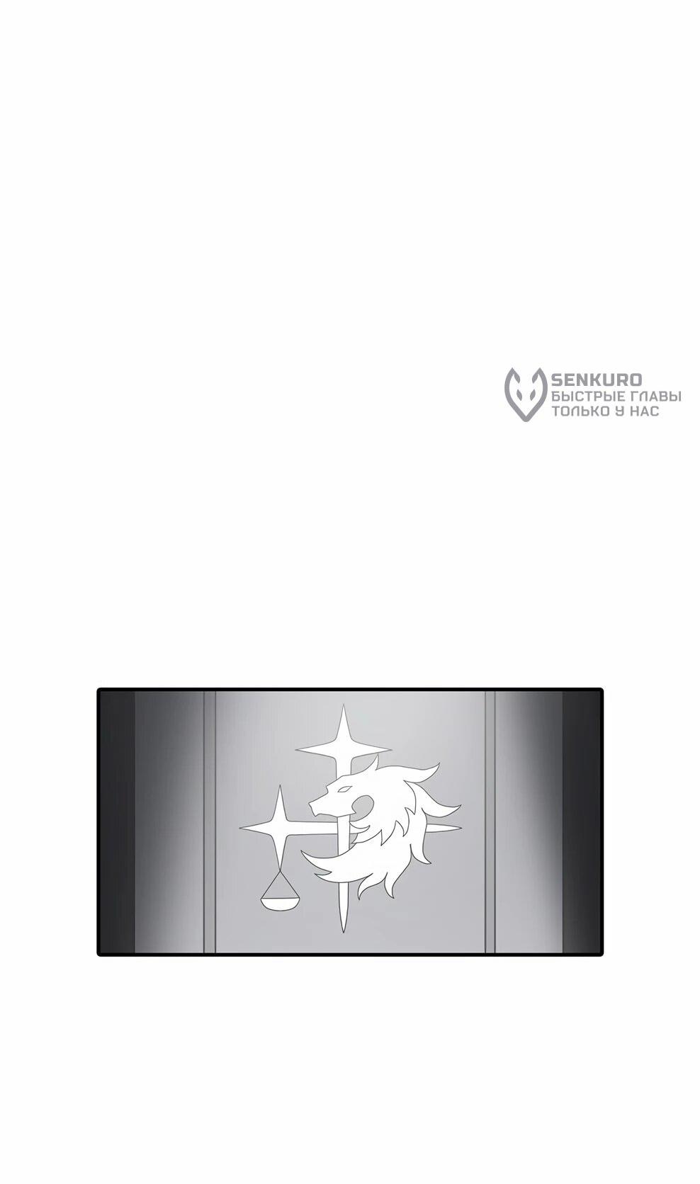 Манга Осколок времени - Глава 219 Страница 11