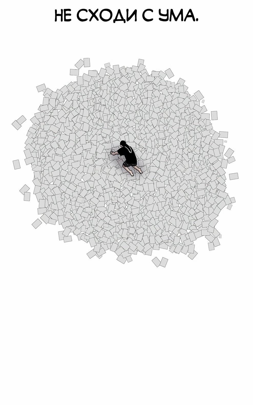 Манга Осколок времени - Глава 219 Страница 56