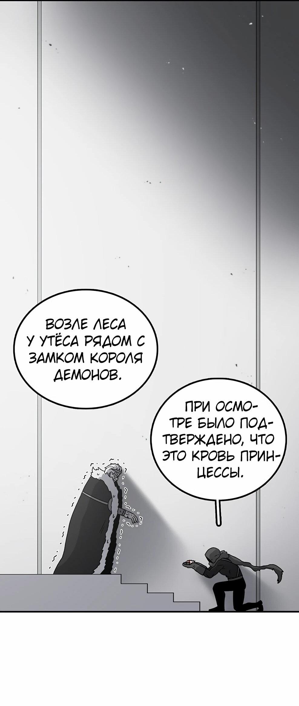 Манга Осколок времени - Глава 219 Страница 21