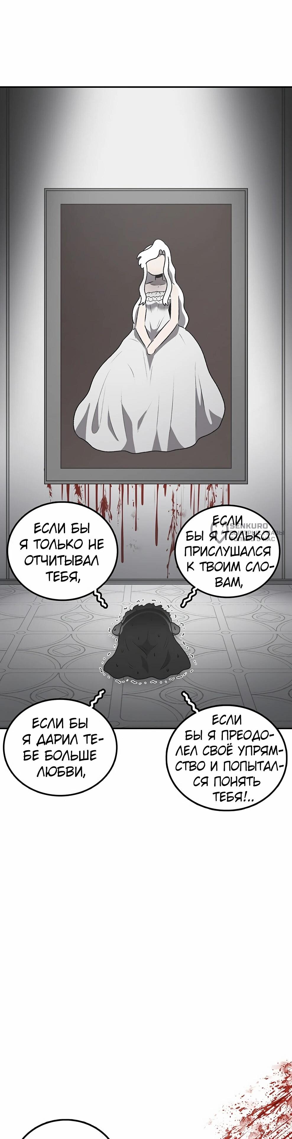 Манга Осколок времени - Глава 219 Страница 29