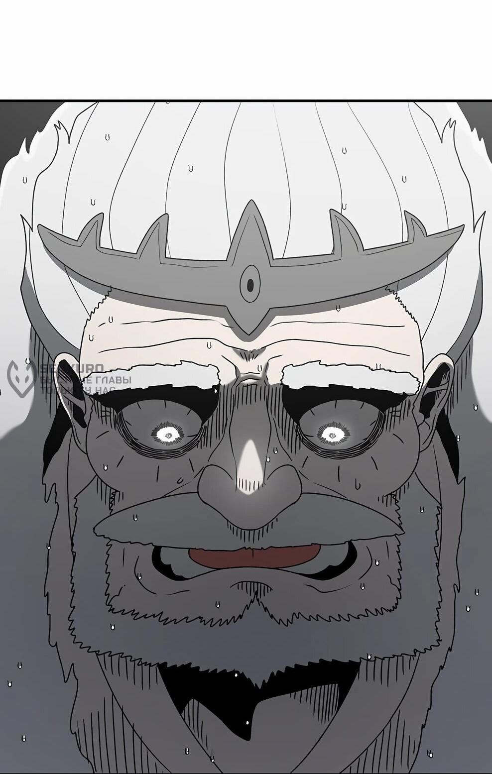 Манга Осколок времени - Глава 219 Страница 20