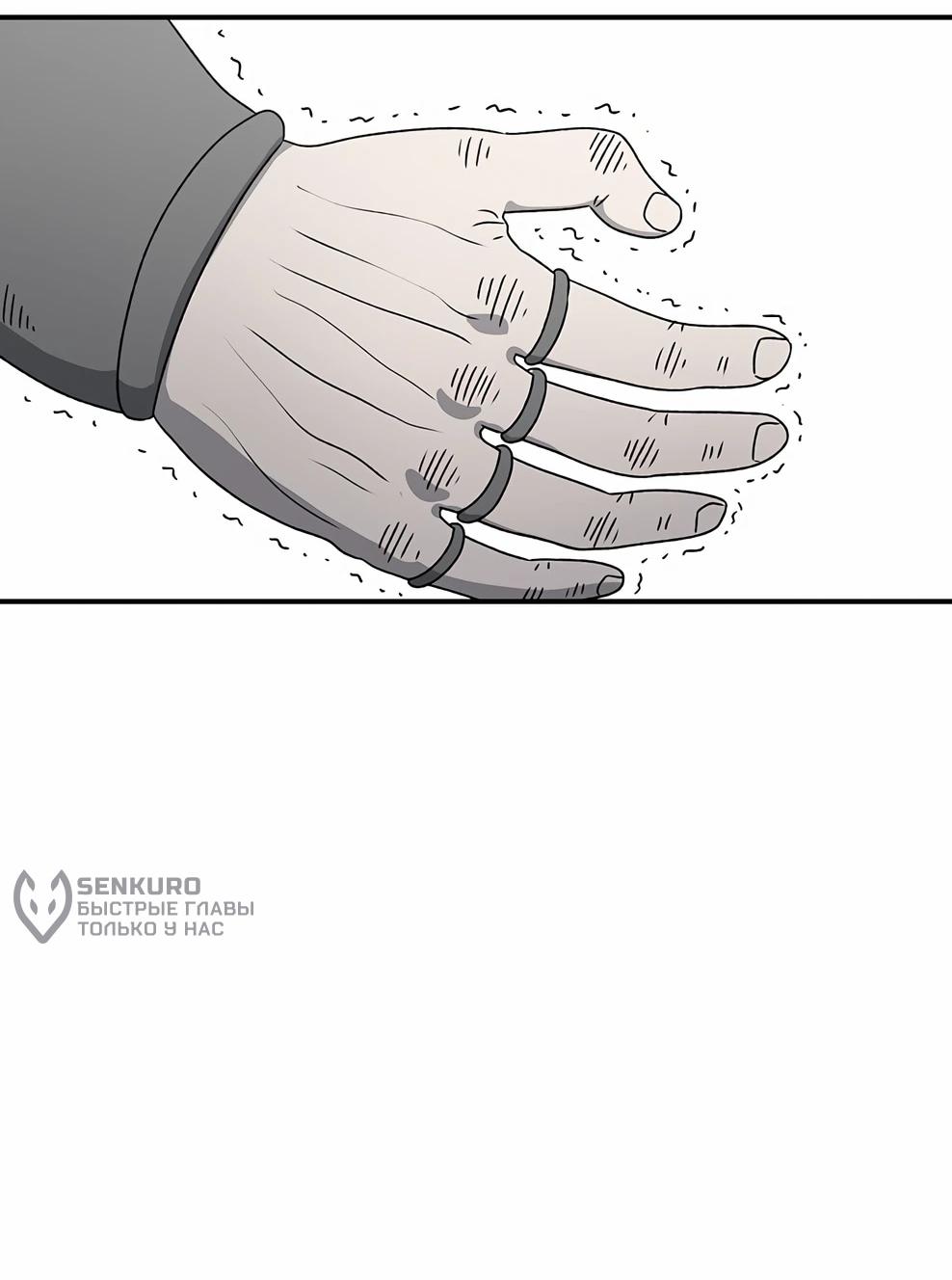 Манга Осколок времени - Глава 219 Страница 45