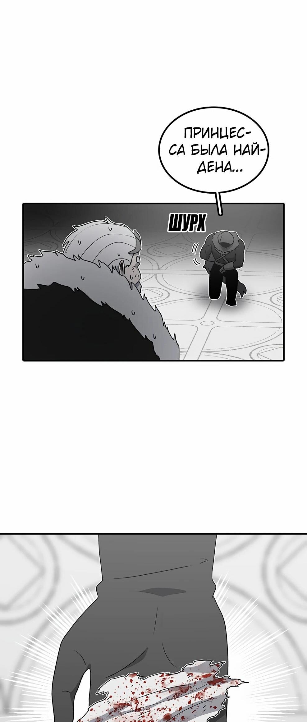 Манга Осколок времени - Глава 219 Страница 18