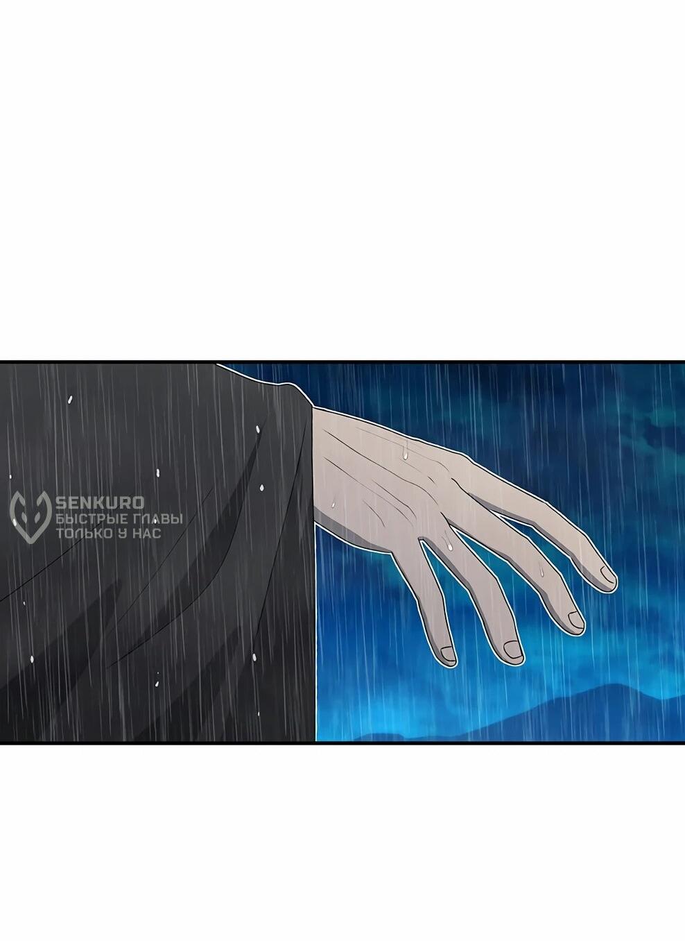 Манга Осколок времени - Глава 219 Страница 5