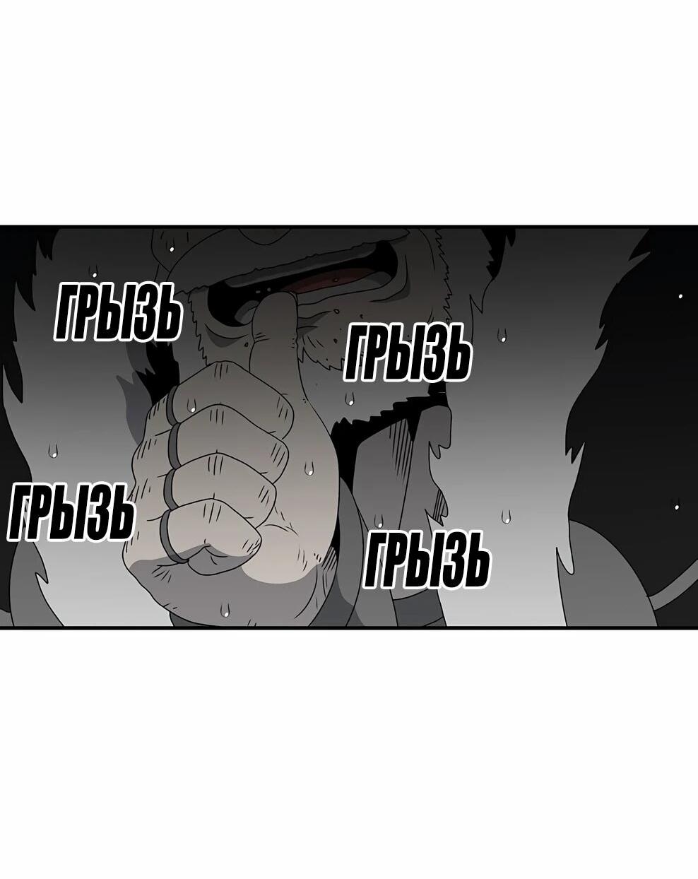 Манга Осколок времени - Глава 219 Страница 12