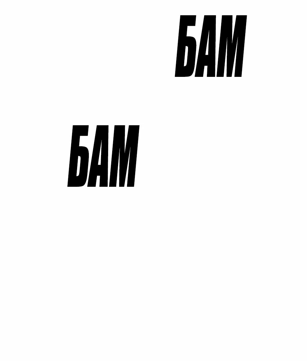 Манга Осколок времени - Глава 219 Страница 61