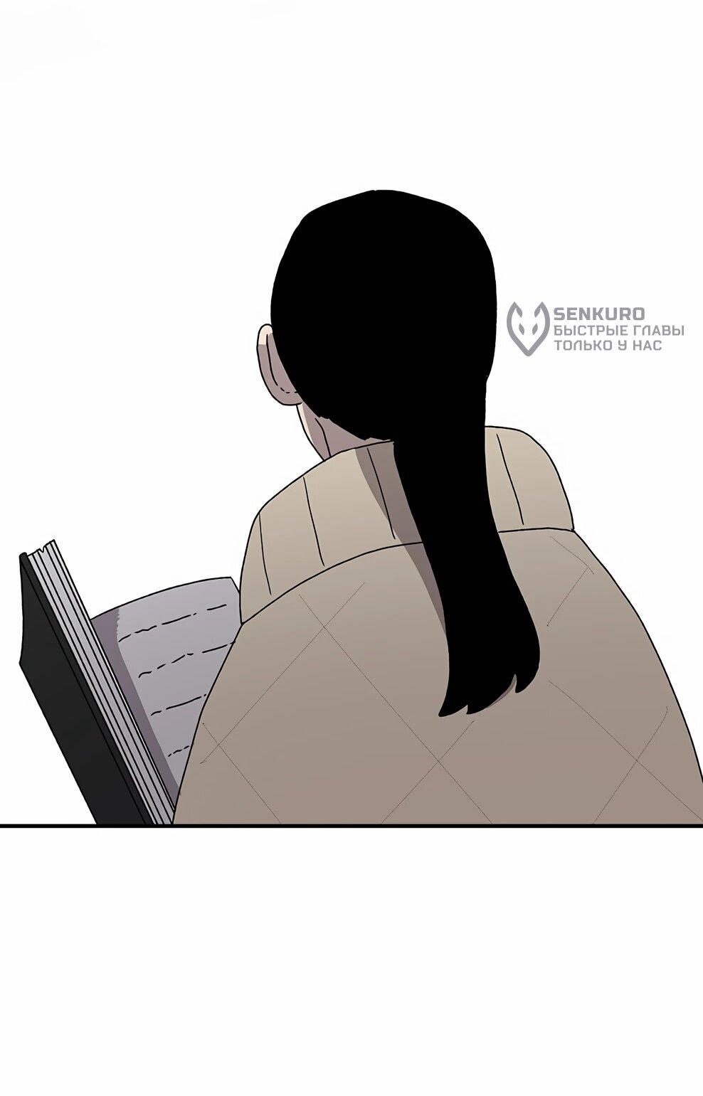 Манга Осколок времени - Глава 219 Страница 81