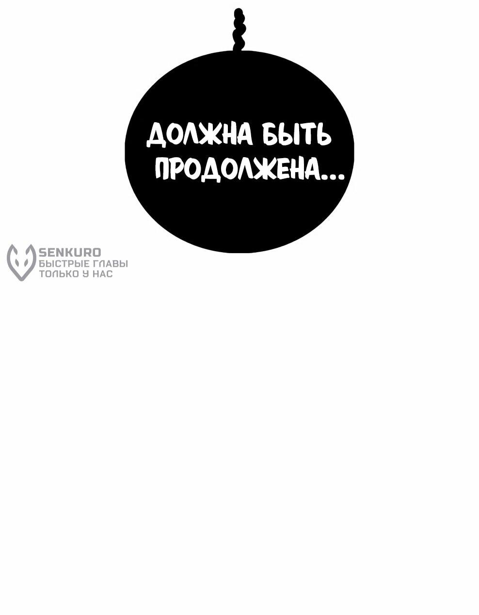 Манга Осколок времени - Глава 219 Страница 39