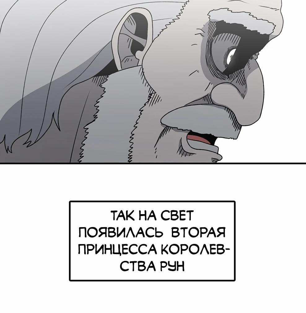 Манга Осколок времени - Глава 219 Страница 44