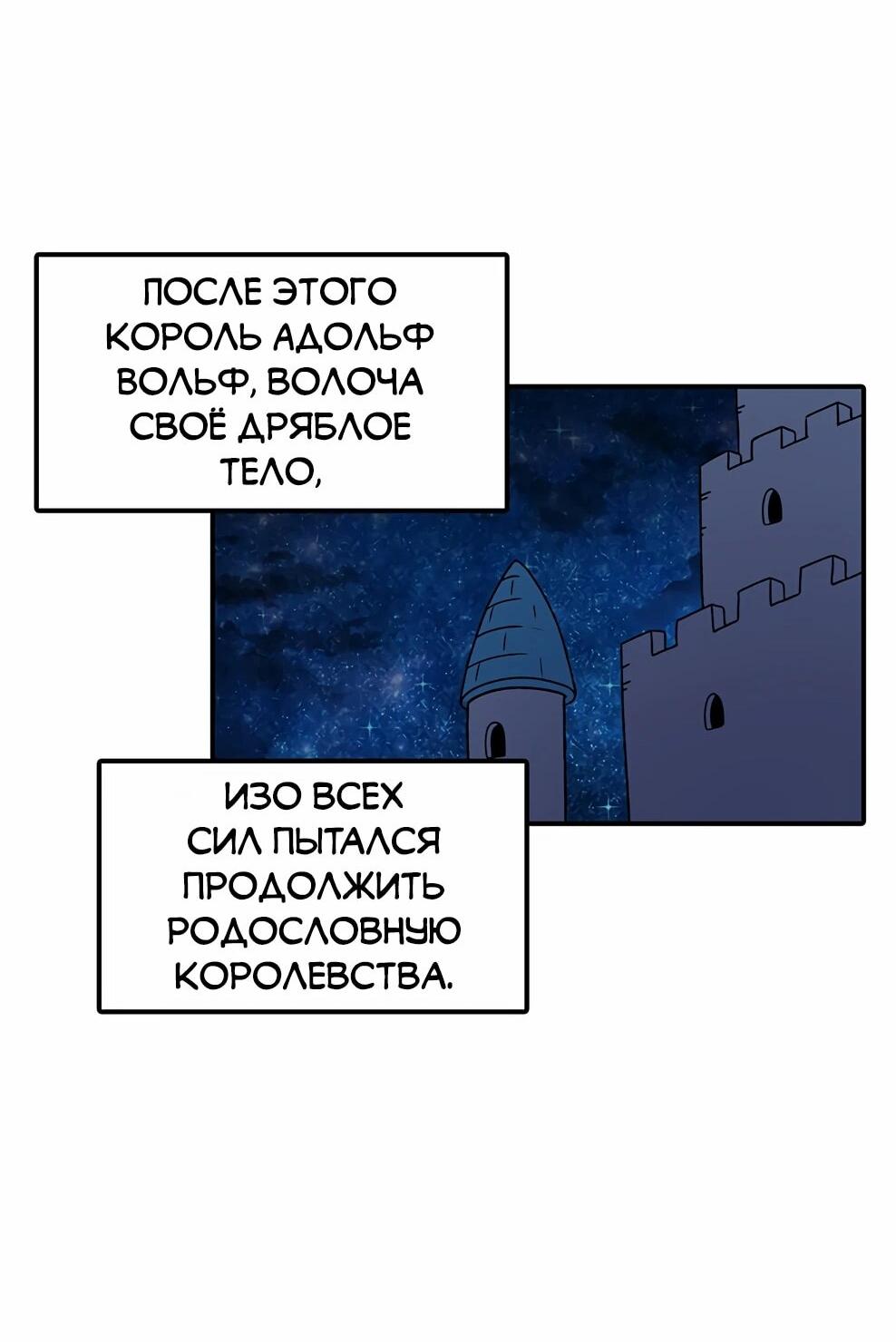 Манга Осколок времени - Глава 219 Страница 40