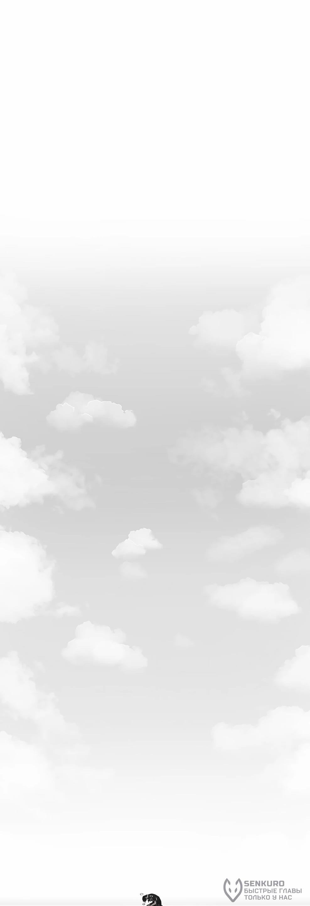 Манга Осколок времени - Глава 219 Страница 49