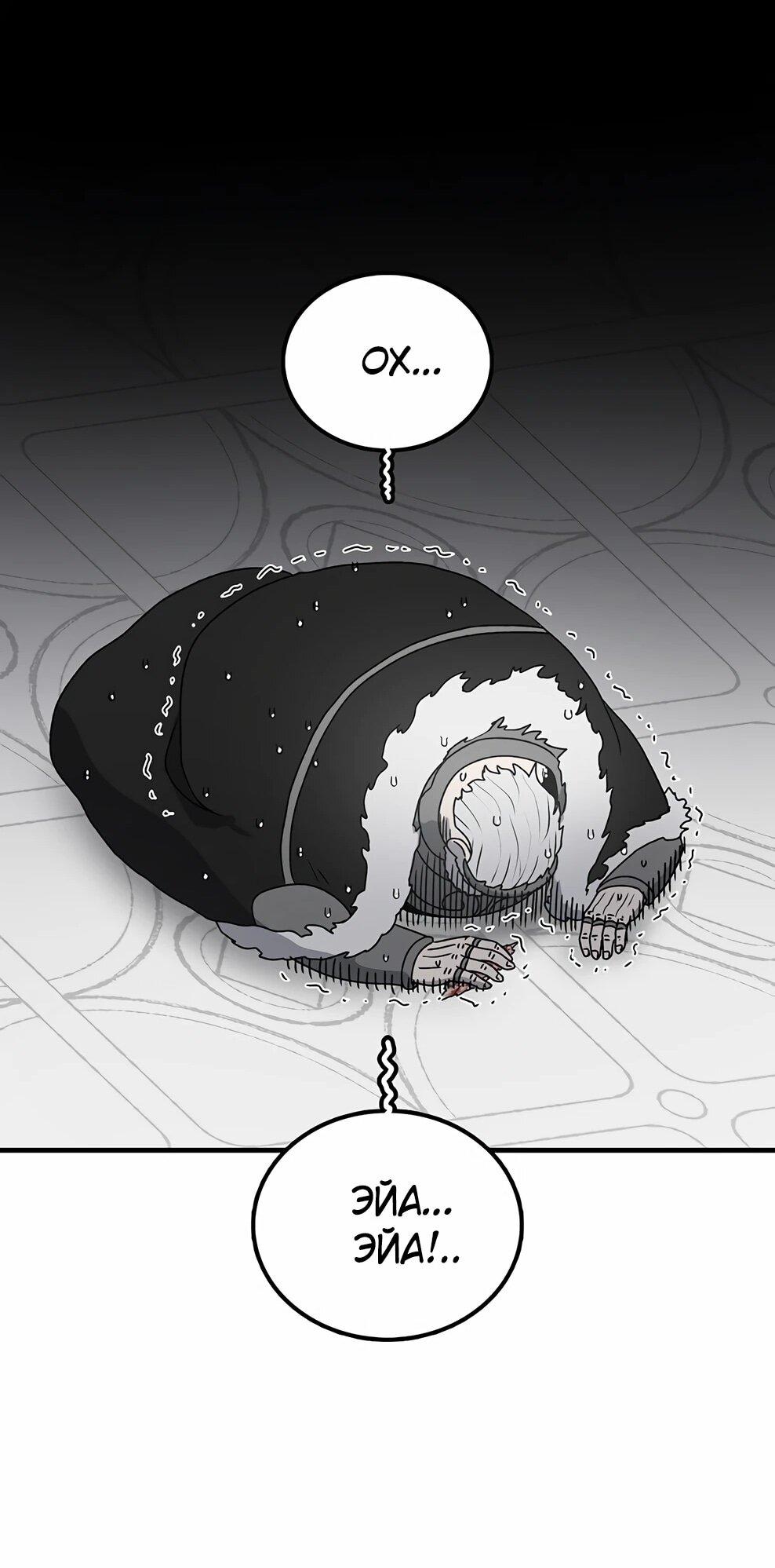 Манга Осколок времени - Глава 219 Страница 25