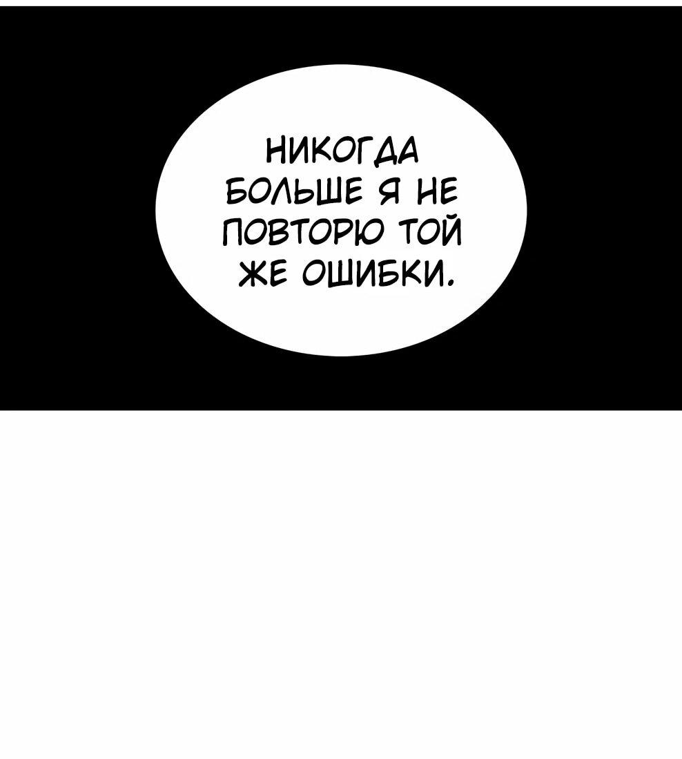 Манга Осколок времени - Глава 219 Страница 33