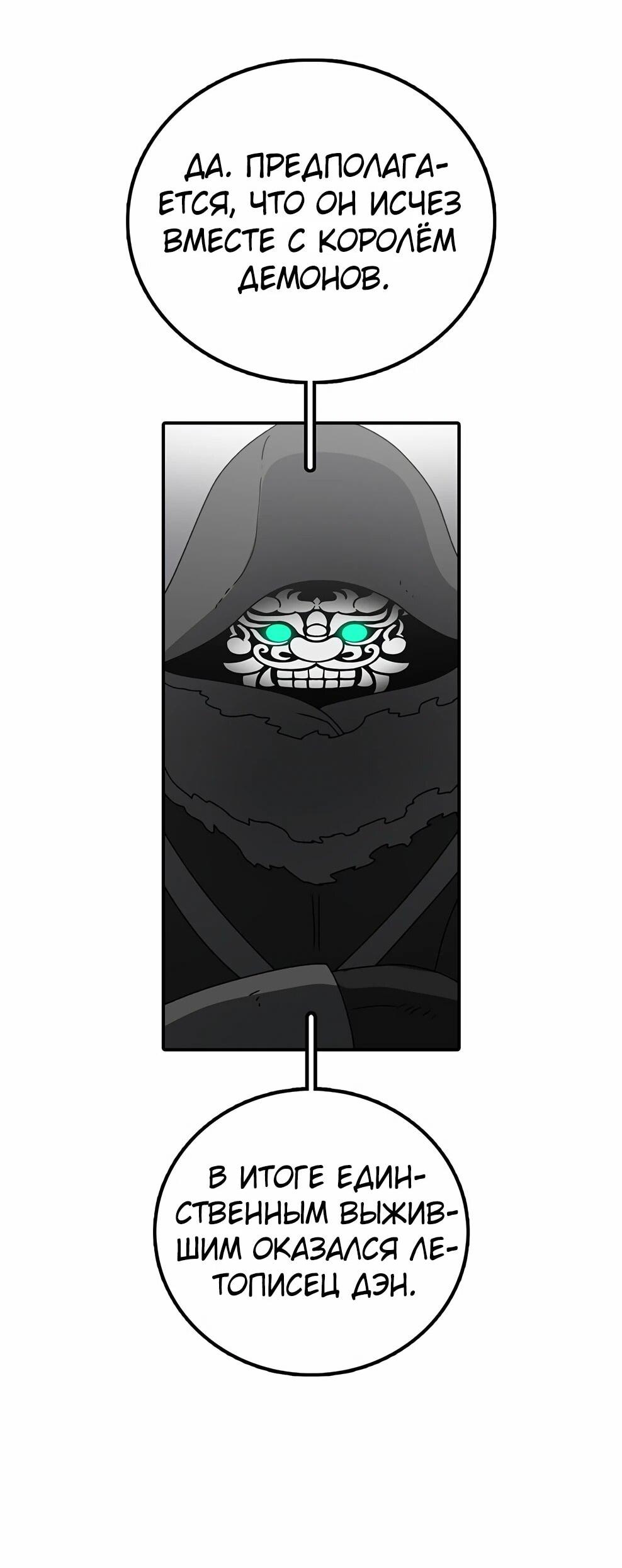 Манга Осколок времени - Глава 219 Страница 15