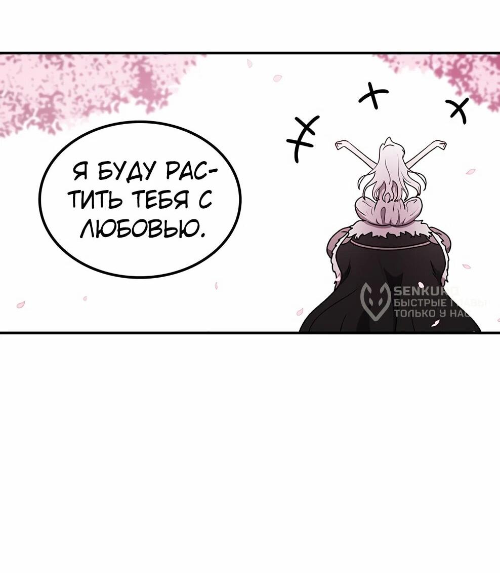 Манга Осколок времени - Глава 219 Страница 34