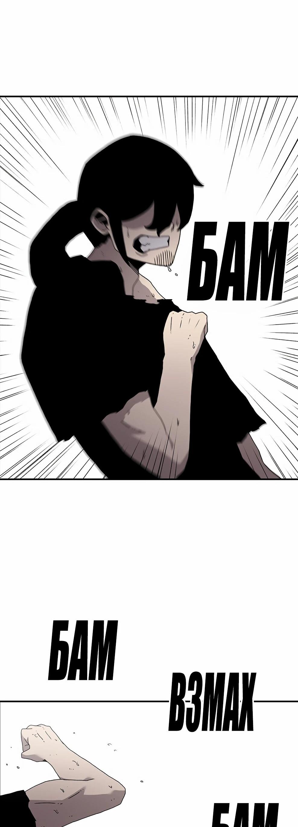 Манга Осколок времени - Глава 219 Страница 59