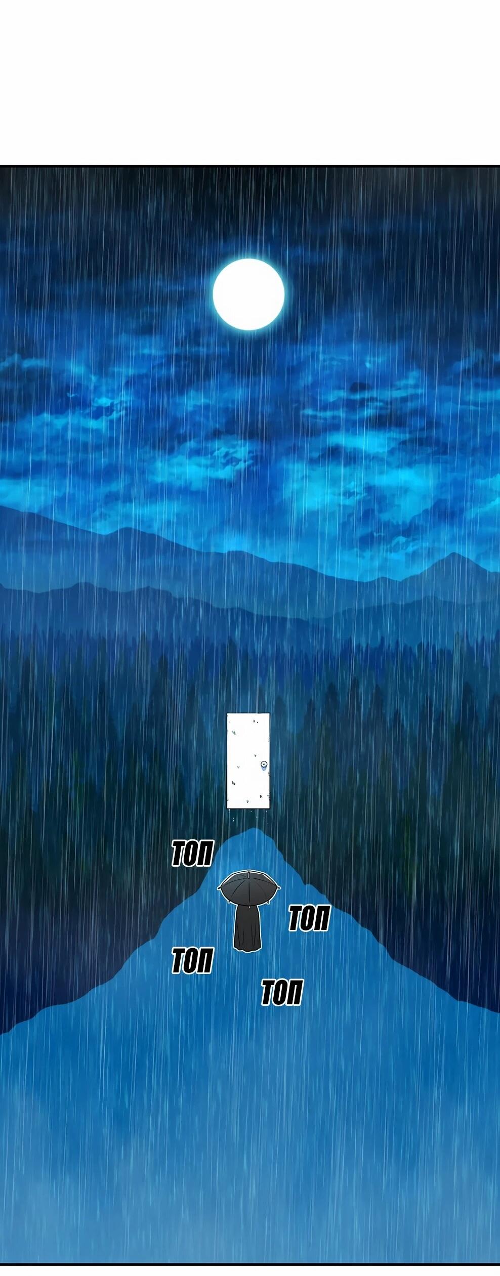 Манга Осколок времени - Глава 219 Страница 2