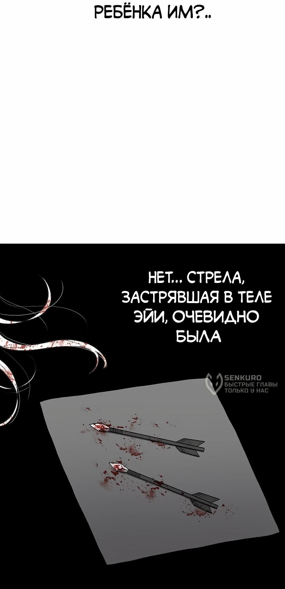 Манга Осколок времени - Глава 218 Страница 12