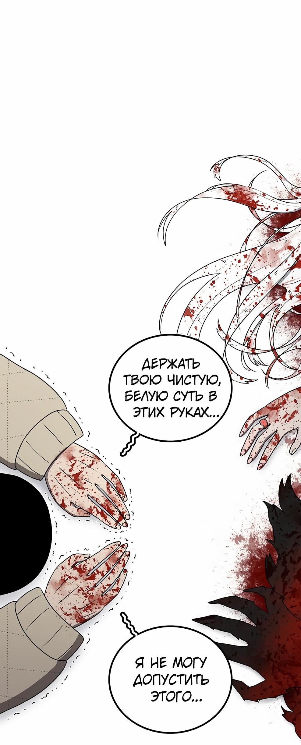 Манга Осколок времени - Глава 218 Страница 40