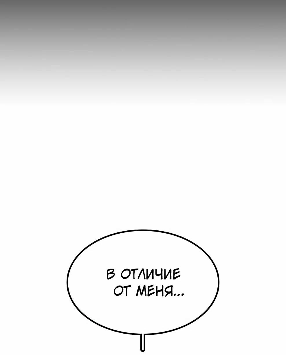 Манга Осколок времени - Глава 218 Страница 90