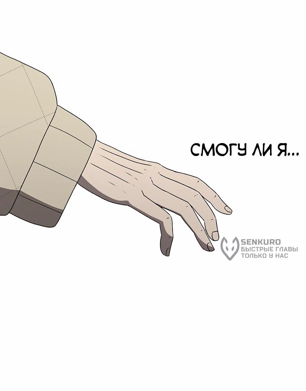 Манга Осколок времени - Глава 218 Страница 22