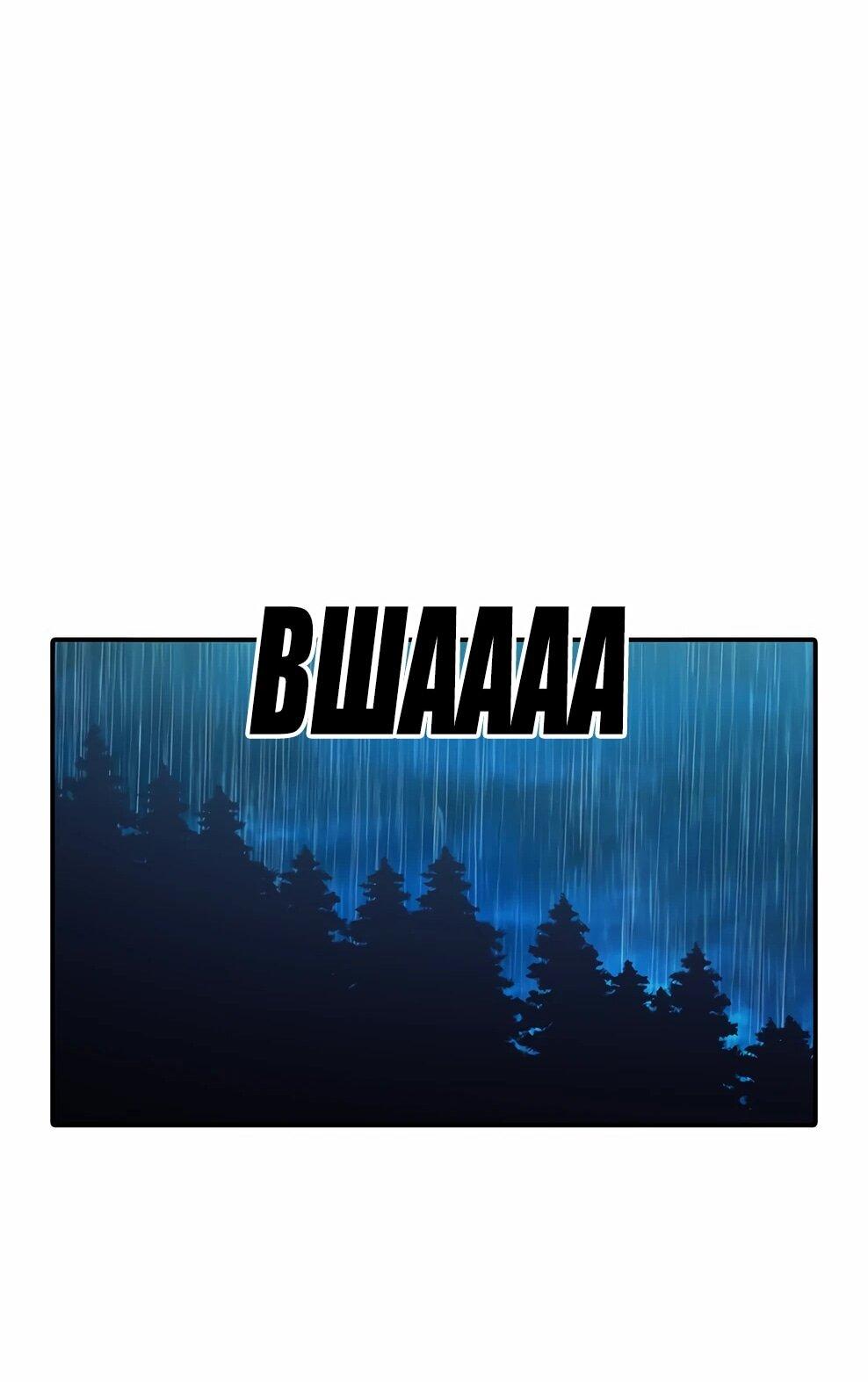 Манга Осколок времени - Глава 218 Страница 66