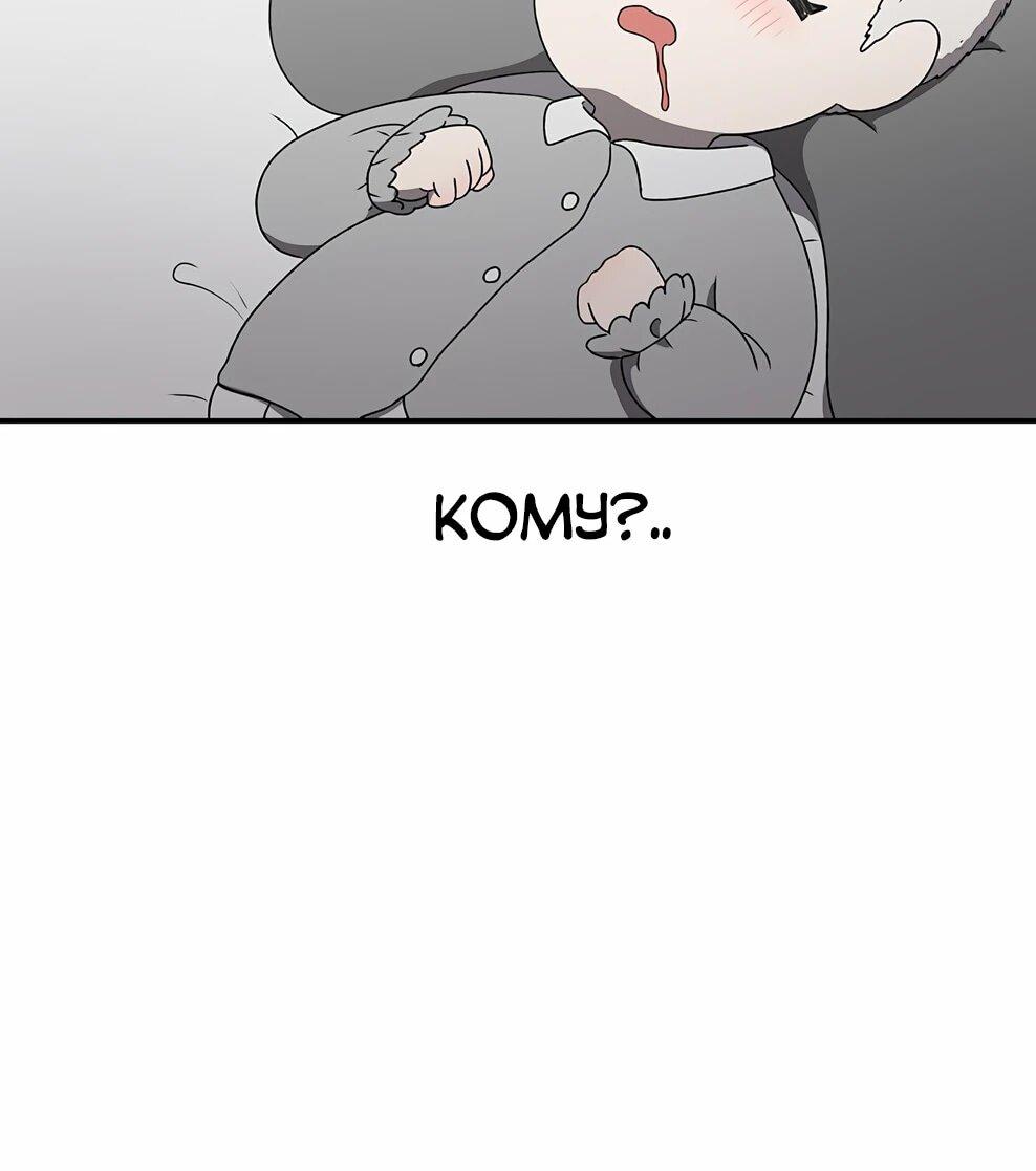 Манга Осколок времени - Глава 218 Страница 9