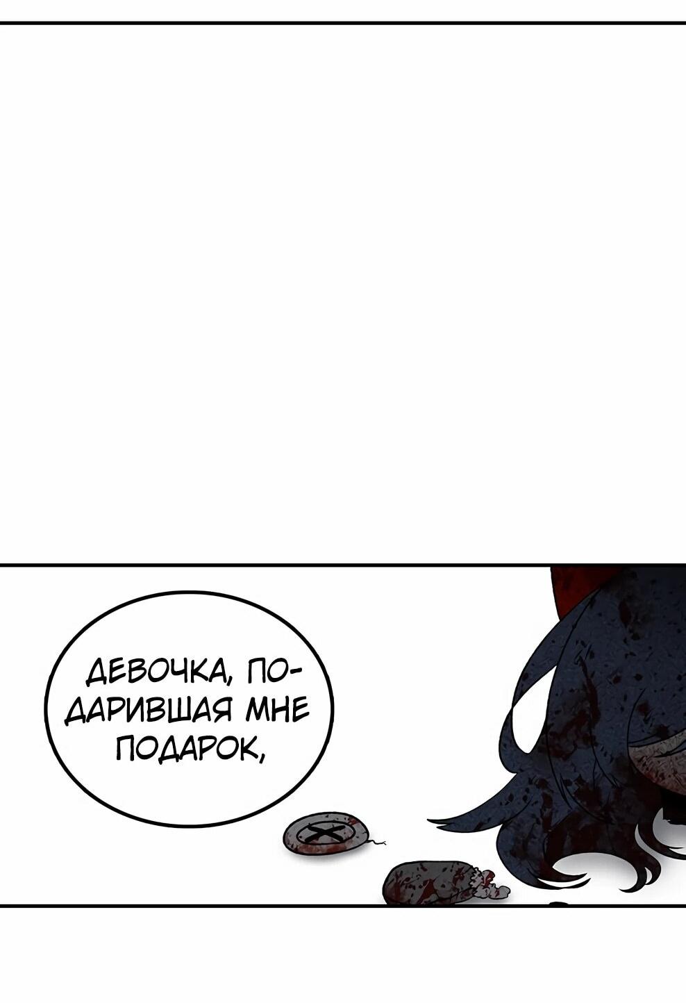 Манга Осколок времени - Глава 218 Страница 51