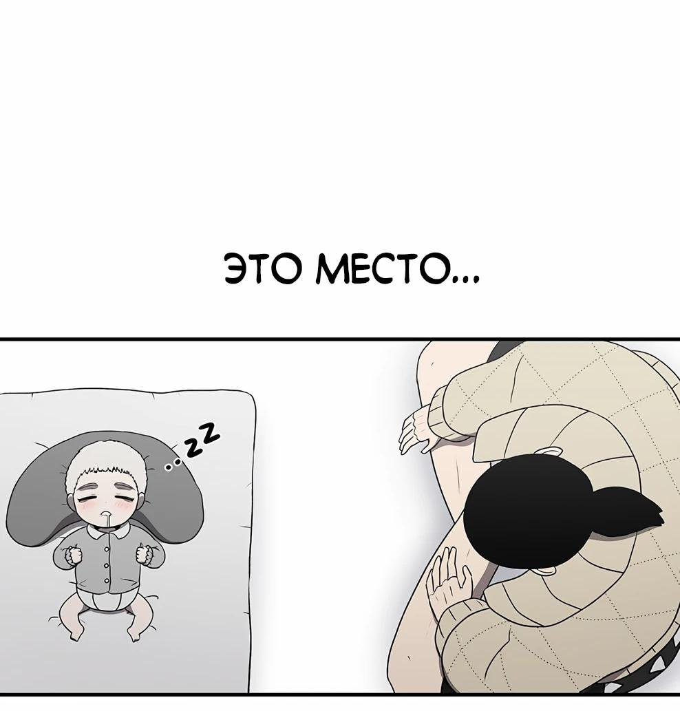 Манга Осколок времени - Глава 218 Страница 4