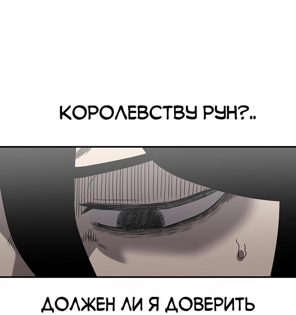 Манга Осколок времени - Глава 218 Страница 11