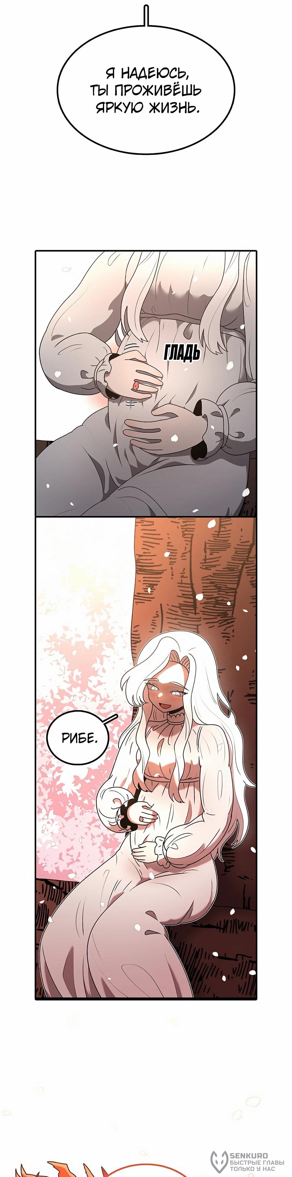 Манга Осколок времени - Глава 218 Страница 92