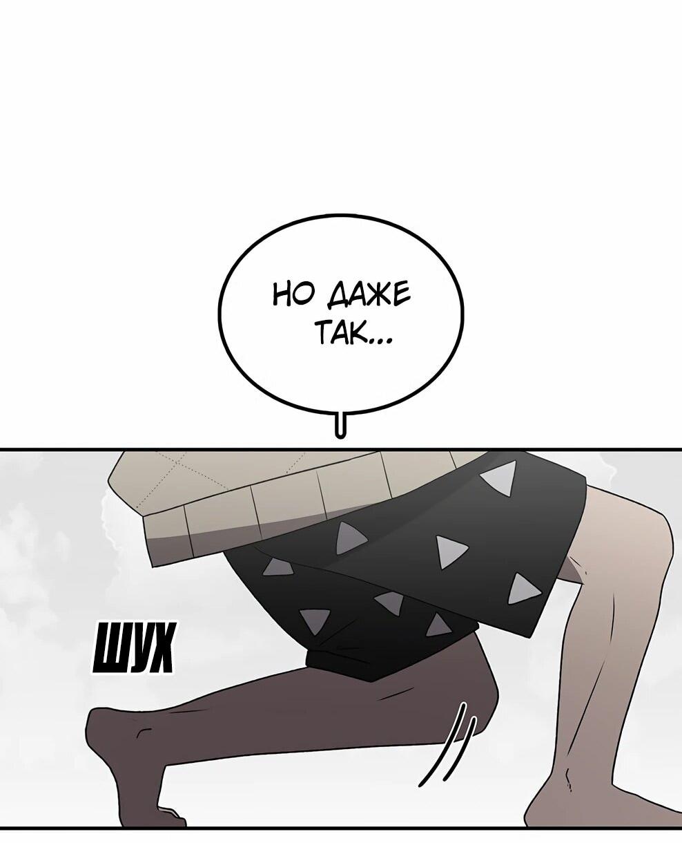 Манга Осколок времени - Глава 218 Страница 29