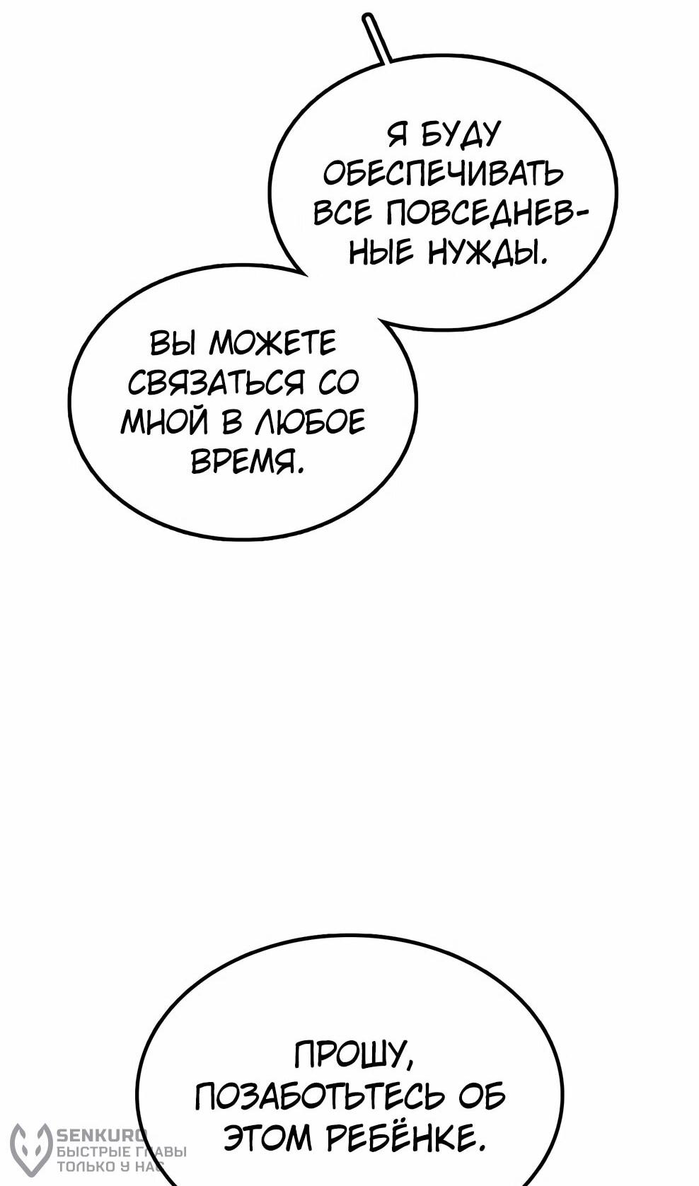 Манга Осколок времени - Глава 218 Страница 71