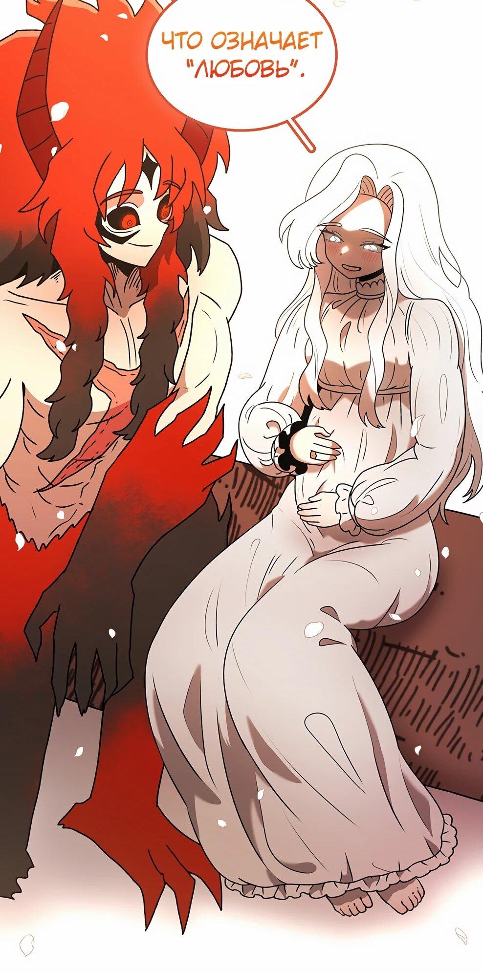 Манга Осколок времени - Глава 218 Страница 93