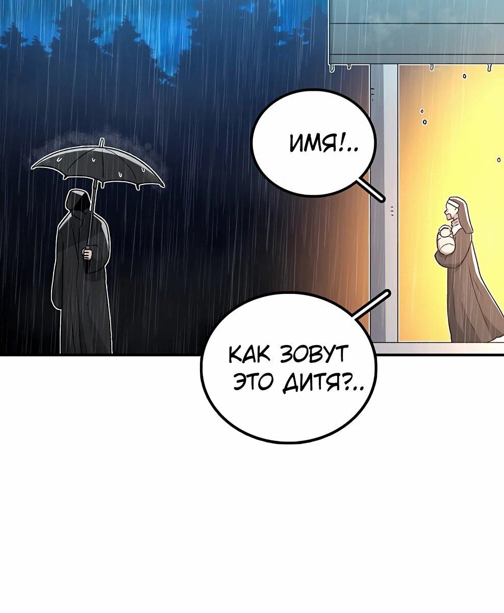 Манга Осколок времени - Глава 218 Страница 77