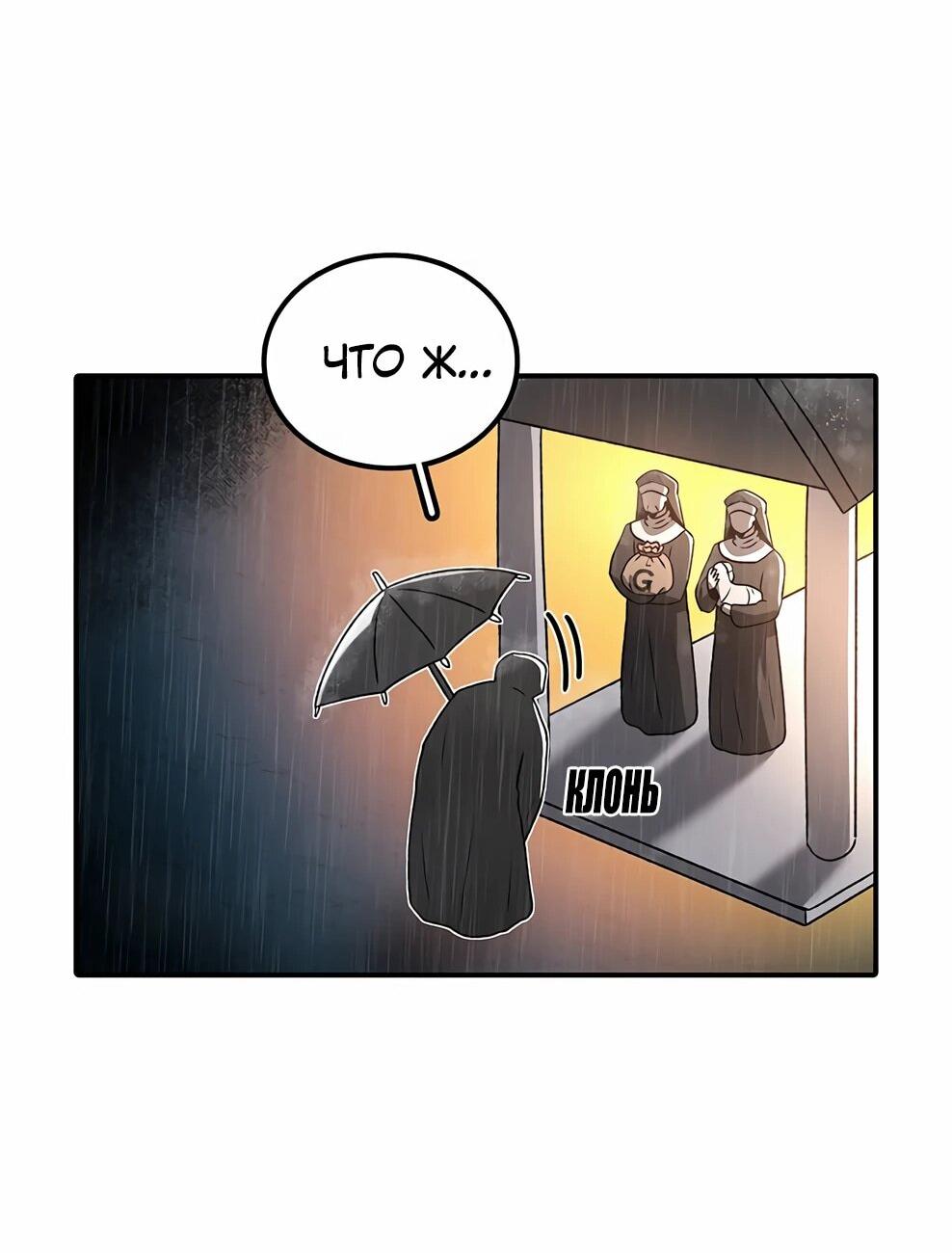 Манга Осколок времени - Глава 218 Страница 75