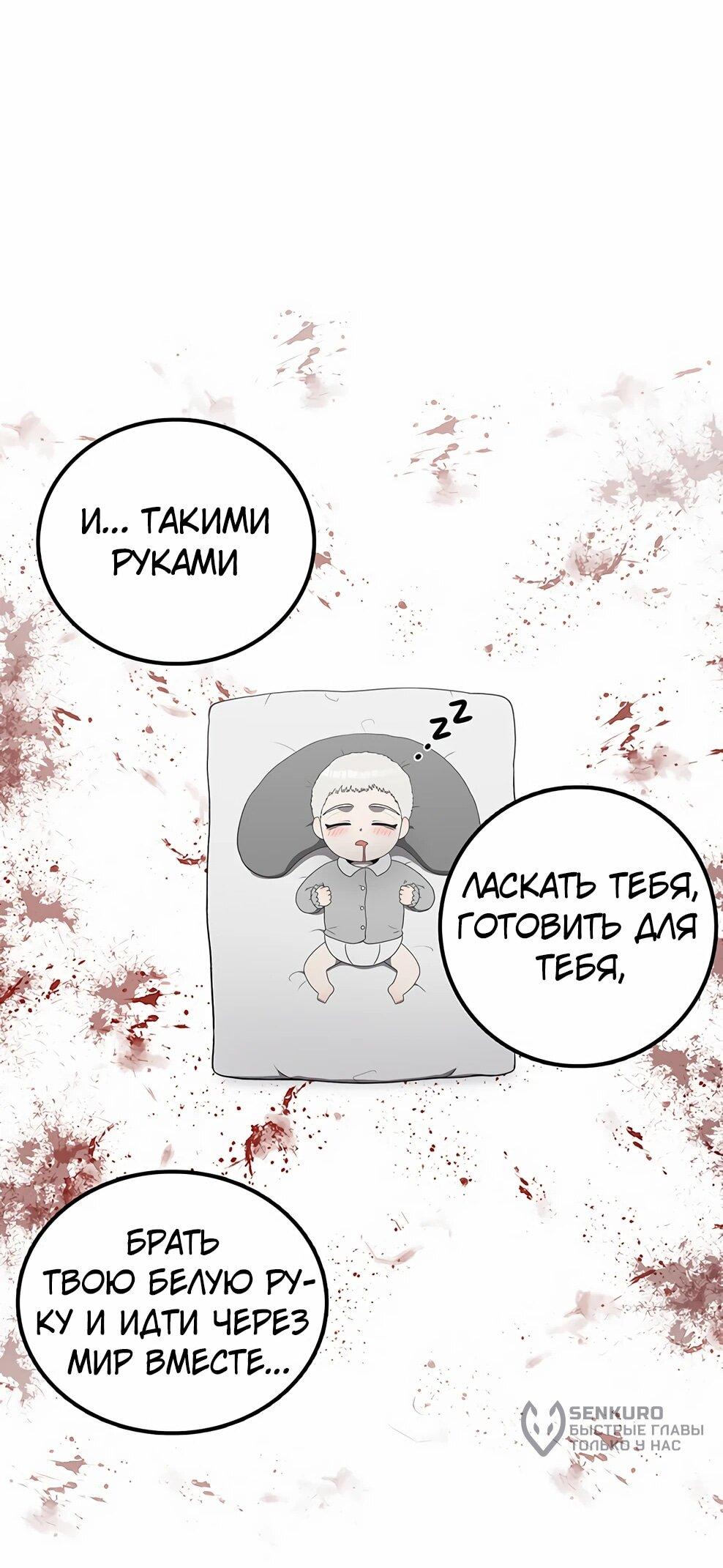 Манга Осколок времени - Глава 218 Страница 42