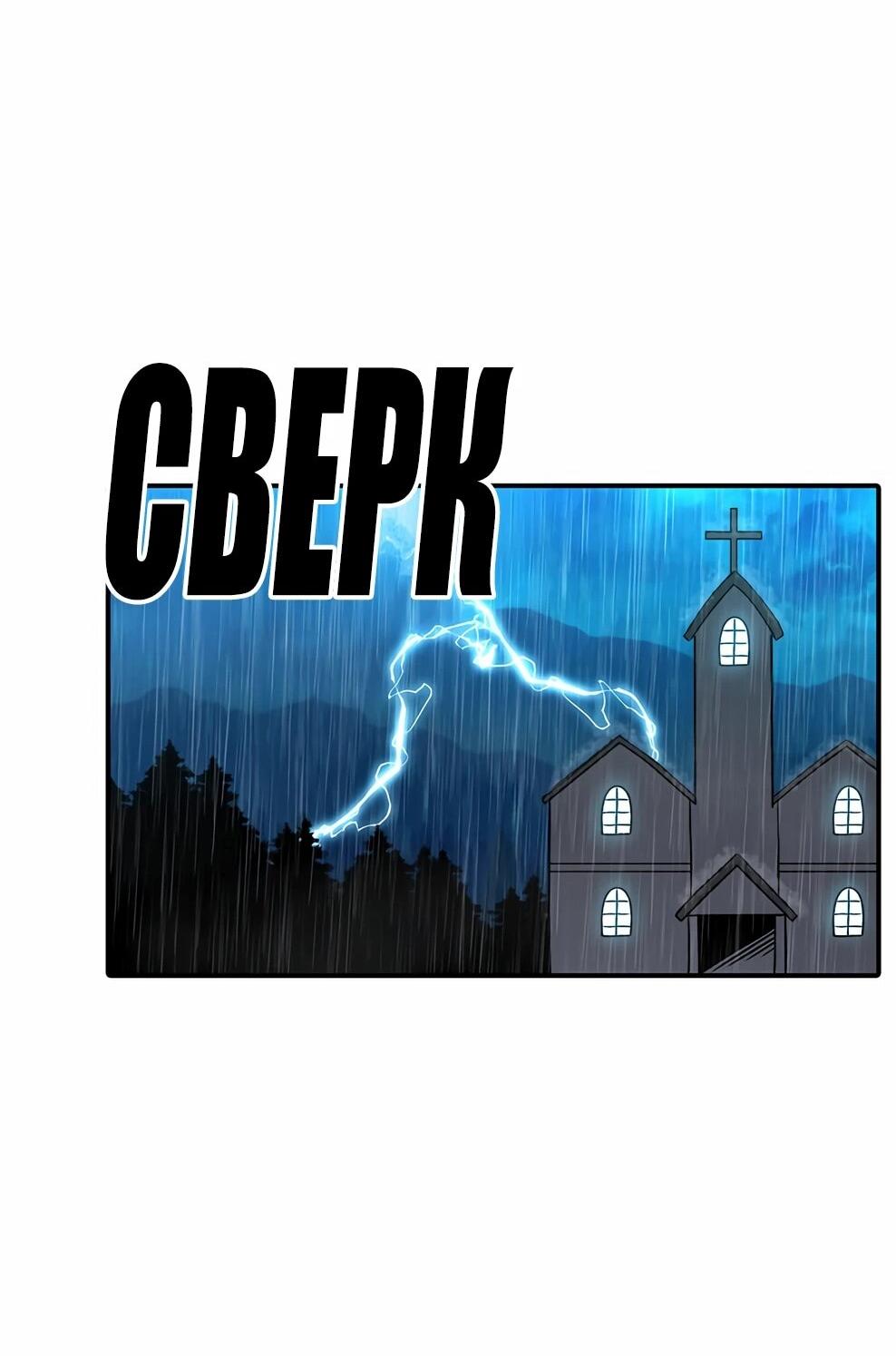 Манга Осколок времени - Глава 218 Страница 68