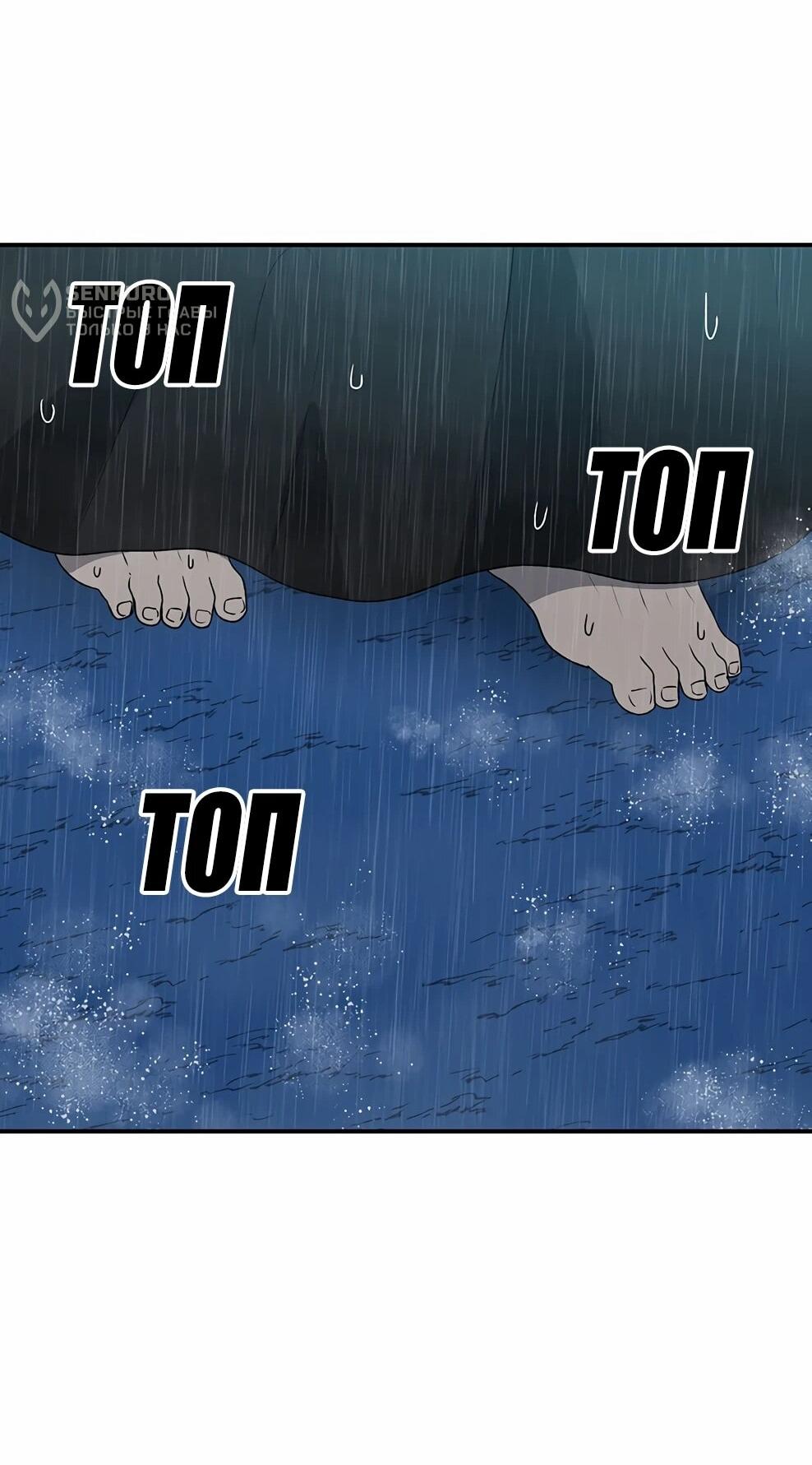 Манга Осколок времени - Глава 218 Страница 67