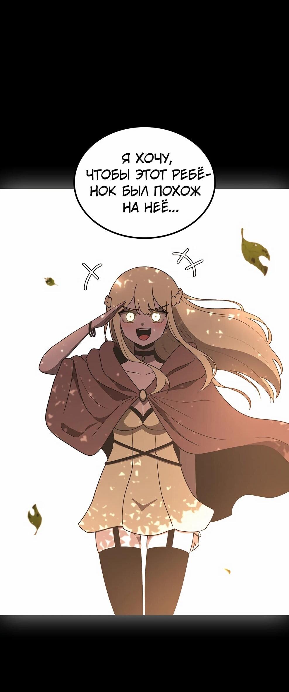 Манга Осколок времени - Глава 218 Страница 86