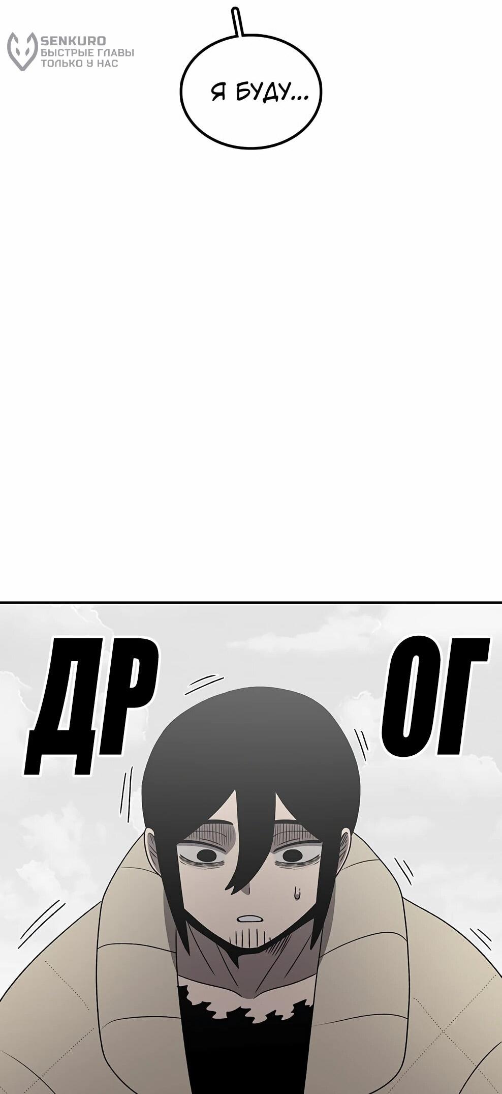 Манга Осколок времени - Глава 218 Страница 31