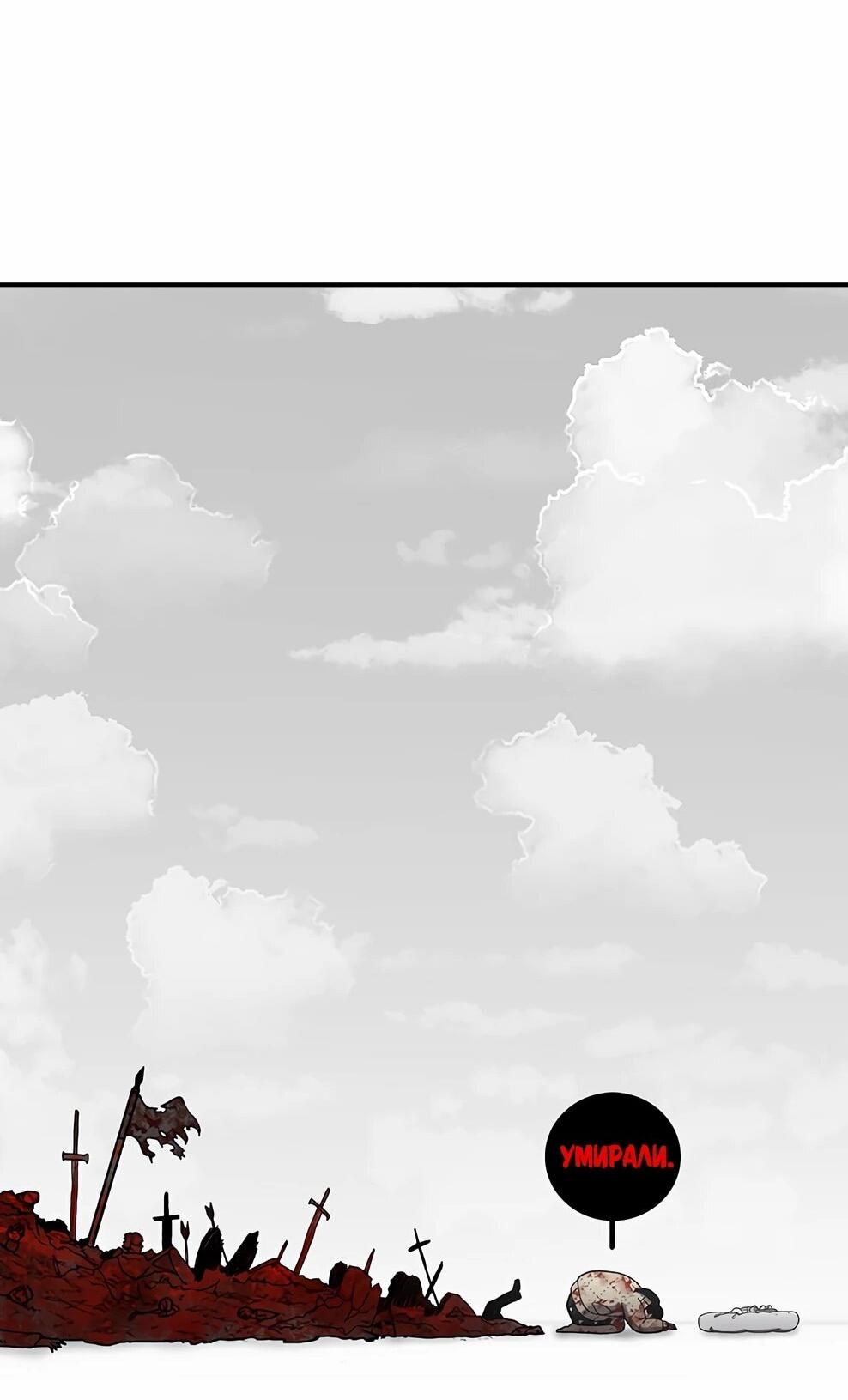 Манга Осколок времени - Глава 218 Страница 50