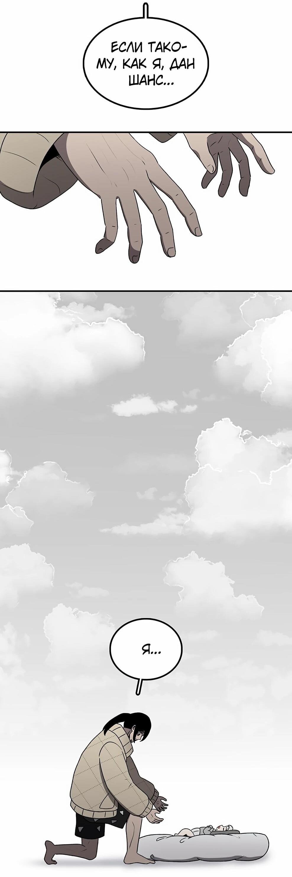 Манга Осколок времени - Глава 218 Страница 30