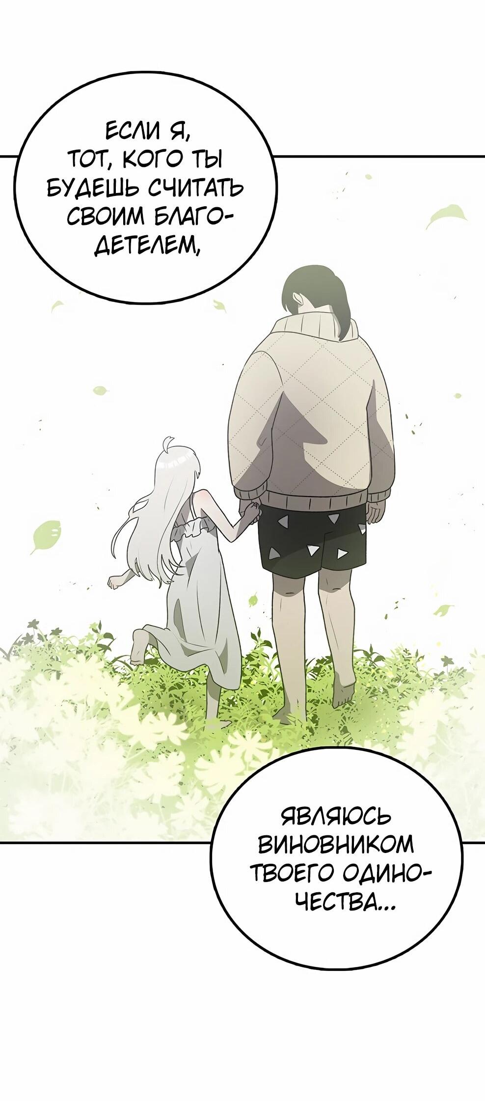 Манга Осколок времени - Глава 218 Страница 44