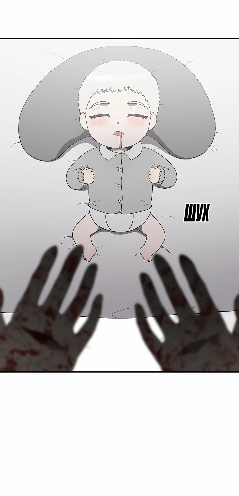 Манга Осколок времени - Глава 218 Страница 35