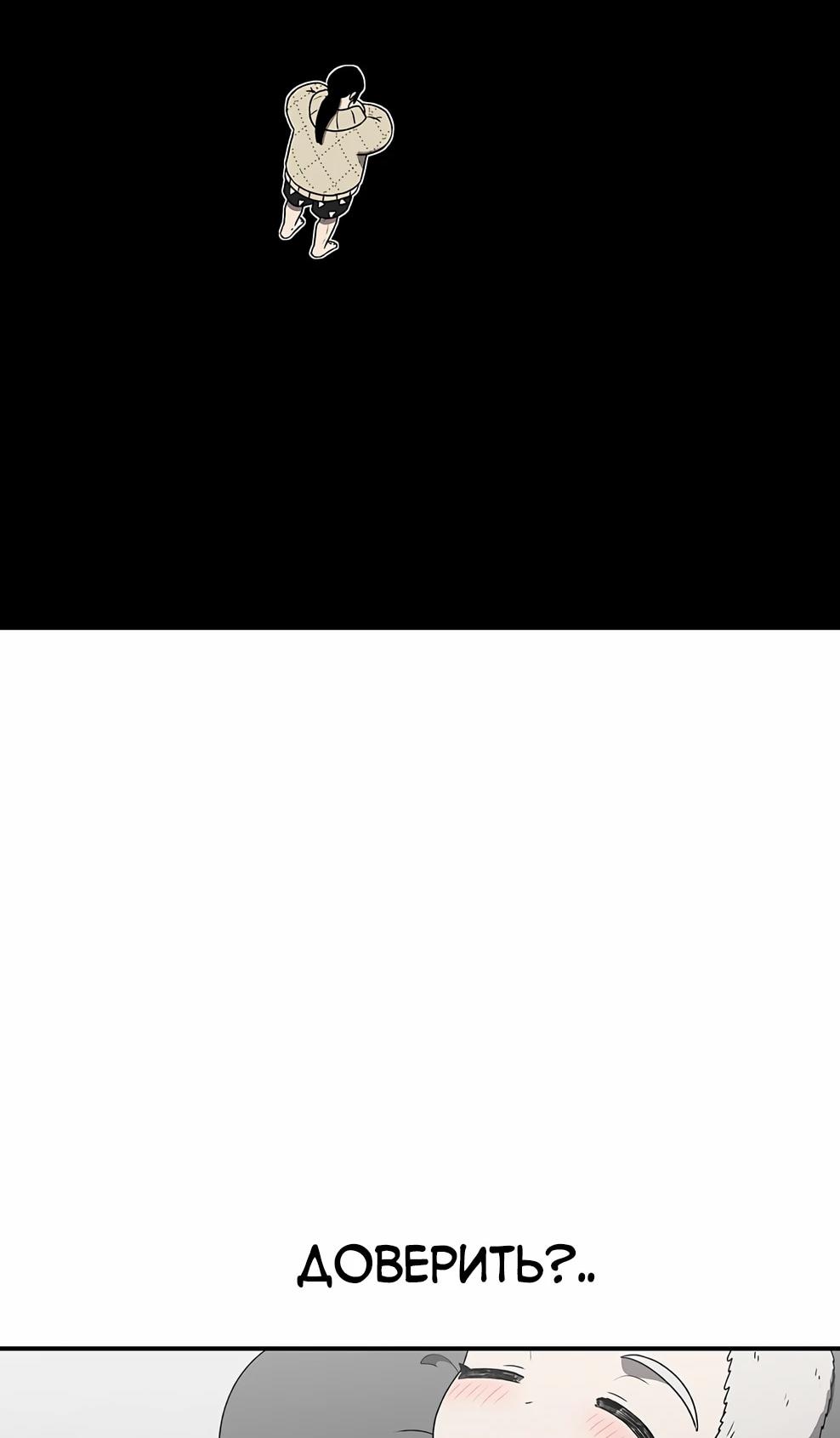 Манга Осколок времени - Глава 218 Страница 8