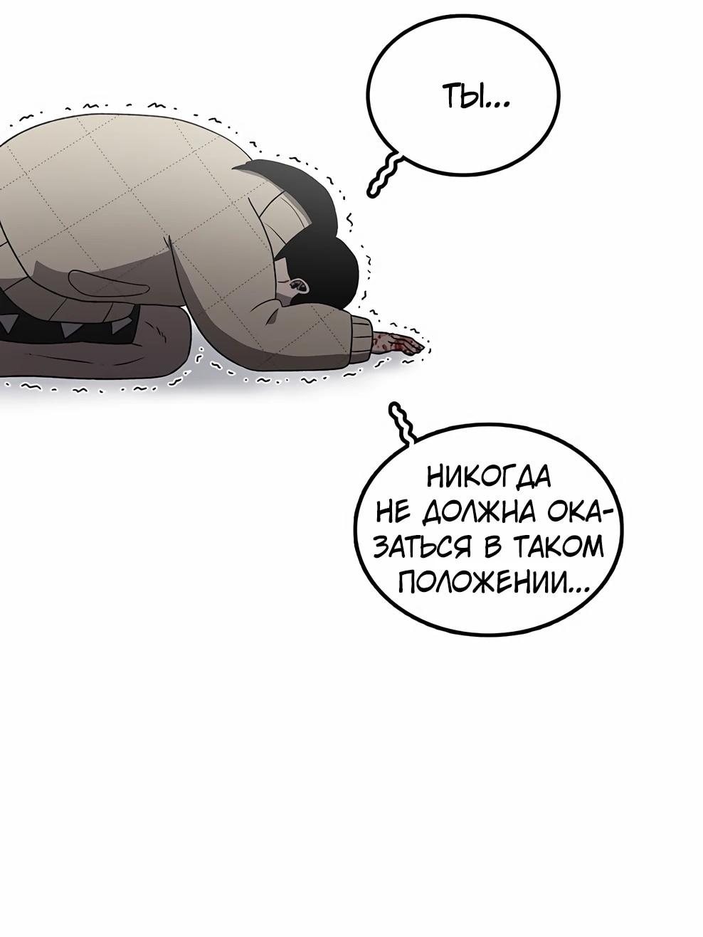 Манга Осколок времени - Глава 218 Страница 54