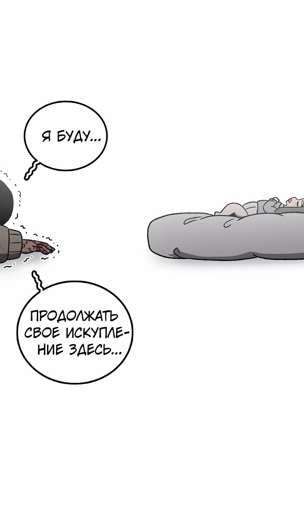 Манга Осколок времени - Глава 218 Страница 55