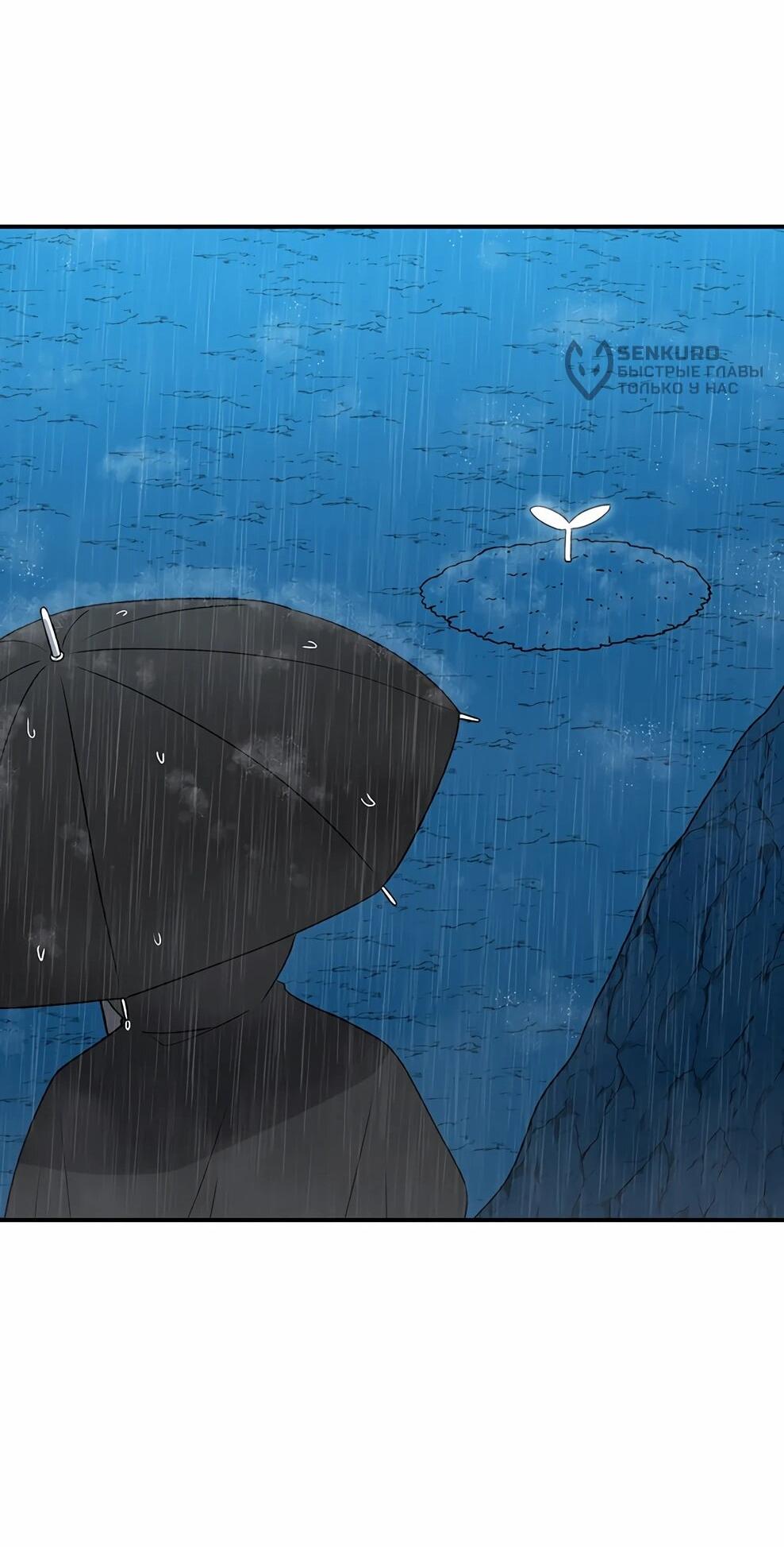 Манга Осколок времени - Глава 218 Страница 63