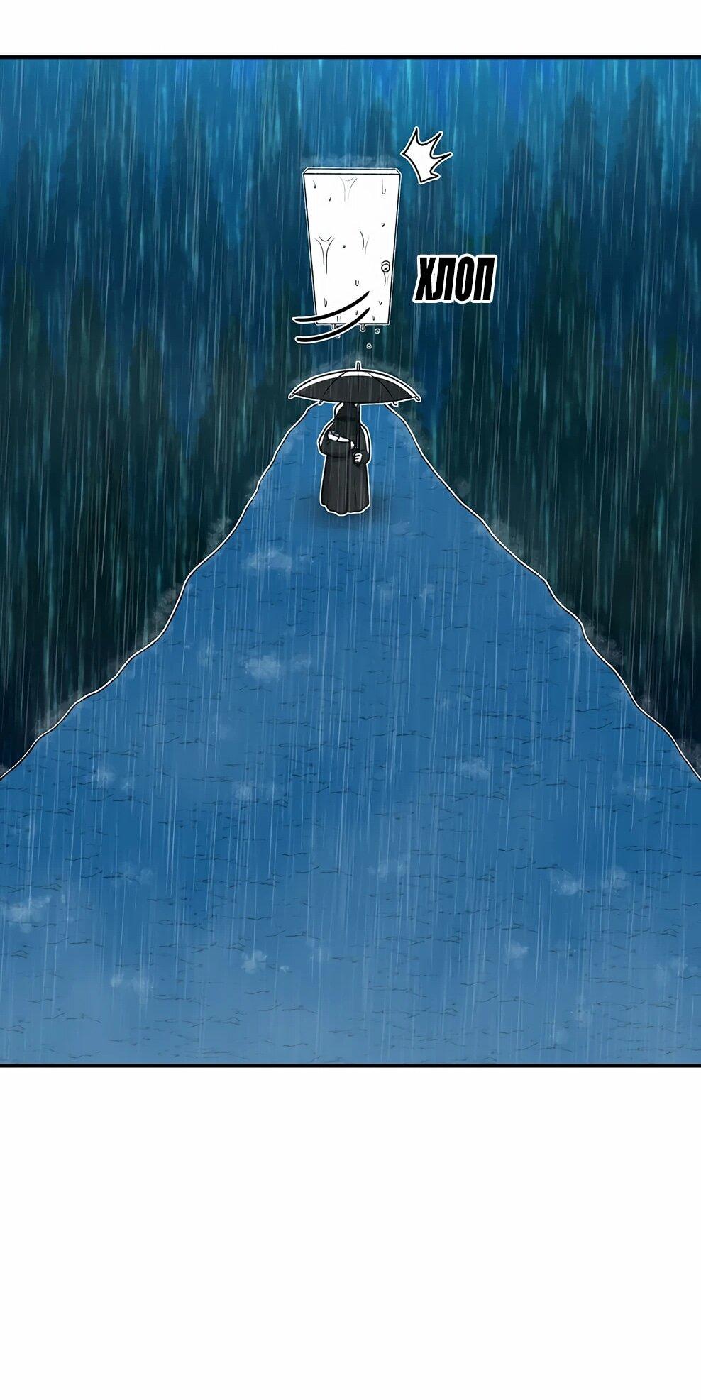 Манга Осколок времени - Глава 218 Страница 61